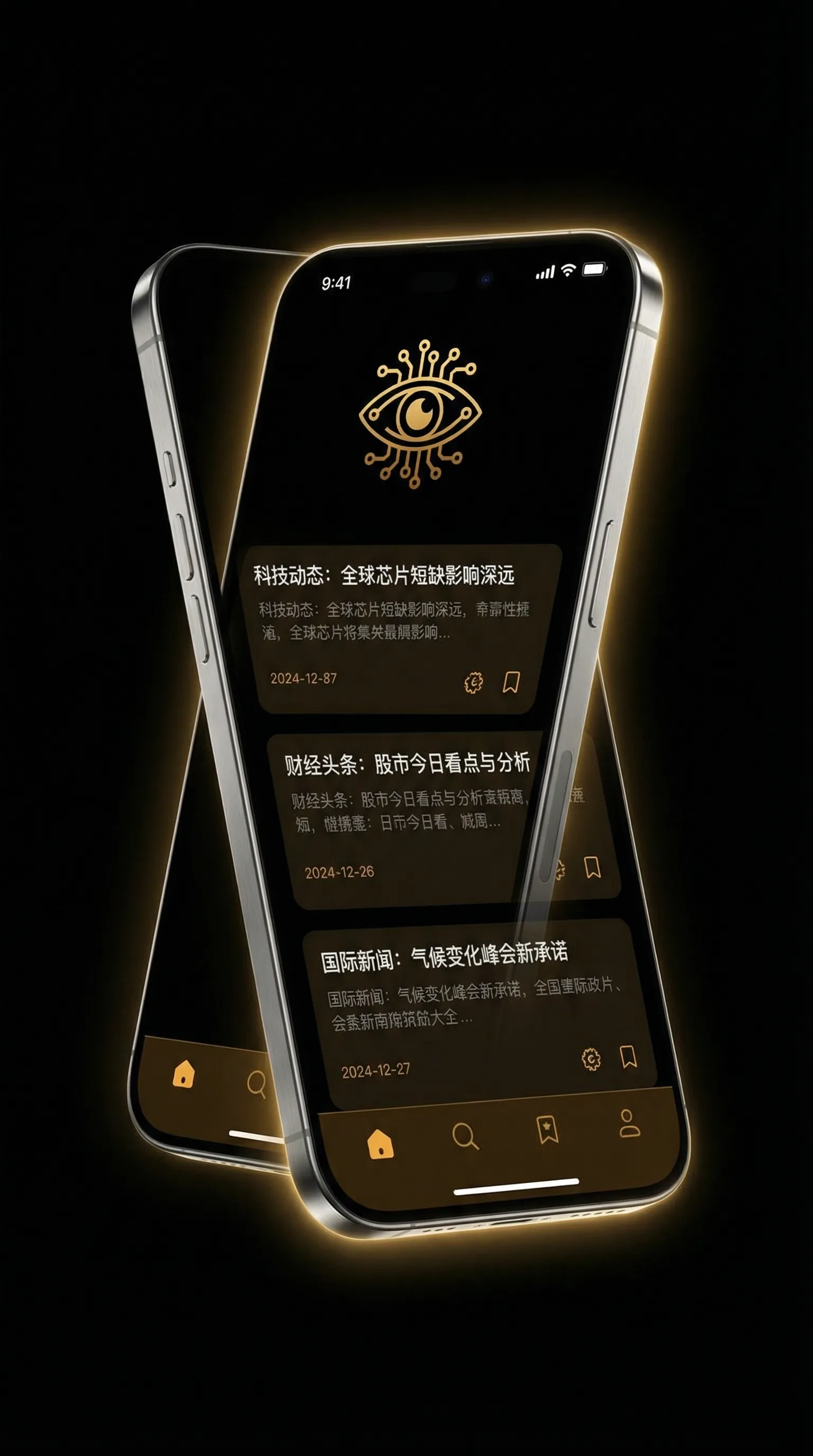 仙踪林19岁RAPPER潮水欢迎你 - 移动端情报客户端界面